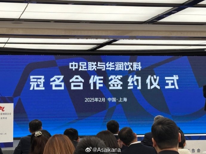 中超、中甲、中乙三級聯(lián)賽首次統(tǒng)一商業(yè)冠名