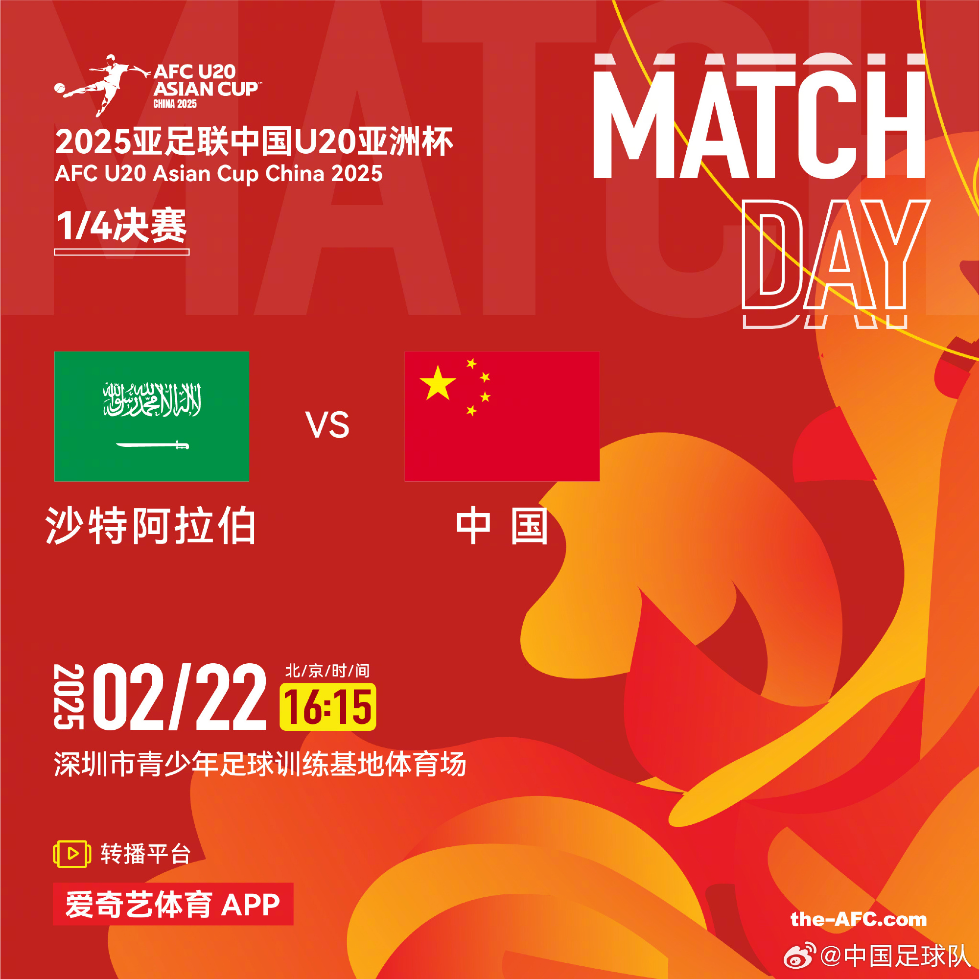 今夕是何年！U20國青沖世青賽，國足沖世界杯，還有U17沖世少賽
