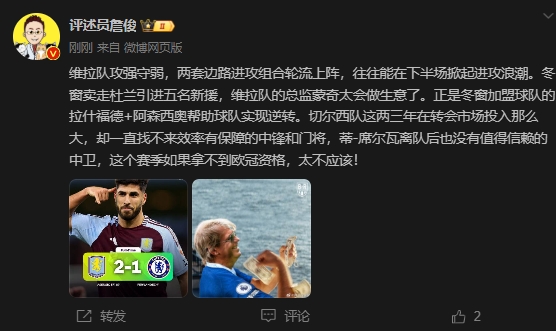 詹?。呵袪栁魍度氪髤s找不來(lái)中鋒門(mén)將，若拿不到歐冠資格太不應(yīng)該