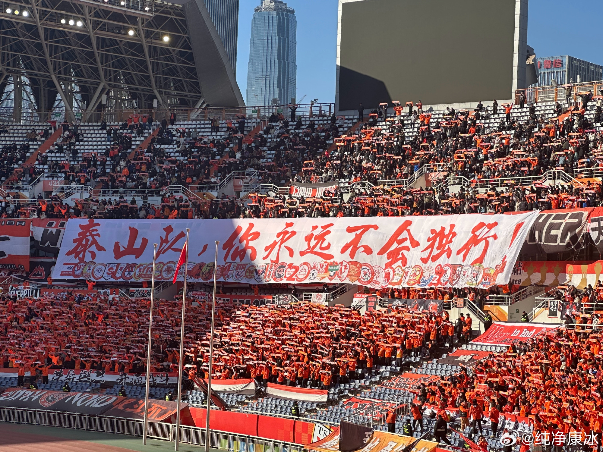 印有42家球迷會(huì)logo，泰山球迷TIFO：泰山隊(duì)，你永遠(yuǎn)不會(huì)獨(dú)行！